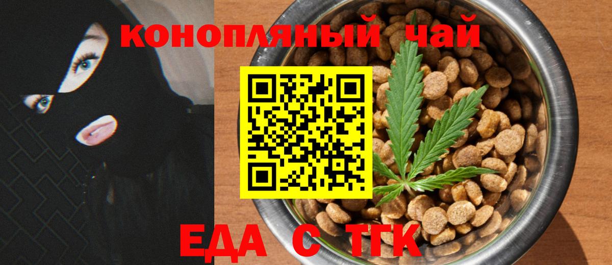 Россия  Печенье с ТГК конопля  Вход с VPN 