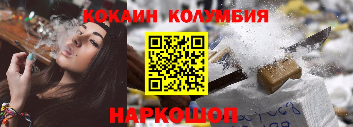 COCAIN Columbia  Кокаин 98%  Россия  Вход с VPN 