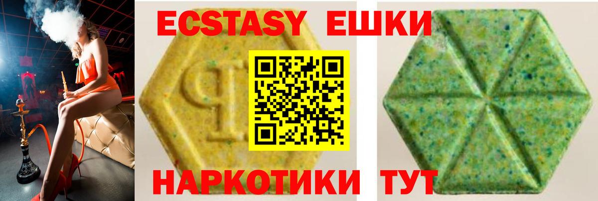 Экстази ешки Россия