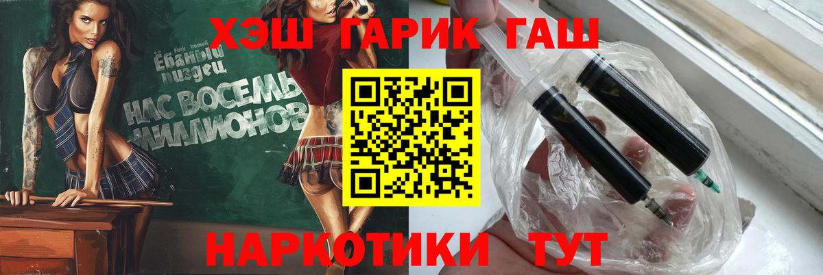 ГАШИШ Cannabis  Вход с VPN  ГАШ ice o lator  ГАШИШ  Россия 