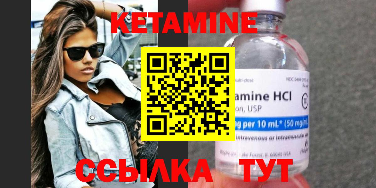 Россия  КЕТАМИН VHQ  Вход с VPN  Кетамин VHQ 