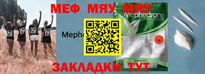 мефедрон мука Рязань