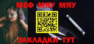 мяу мяу мука Рузаевка
