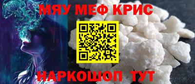 мефедрон мука Рязань