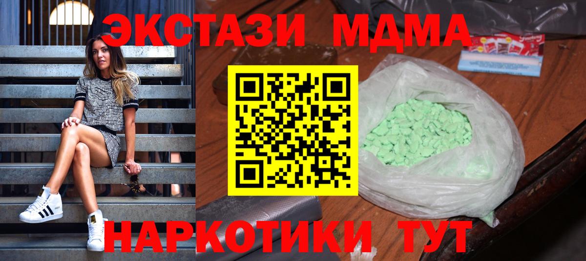 МДМА crystal  МДМА VHQ  Вход с VPN  Россия 
