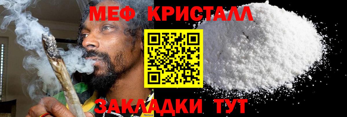 Россия  МЕФ кристаллы  Вход с VPN 