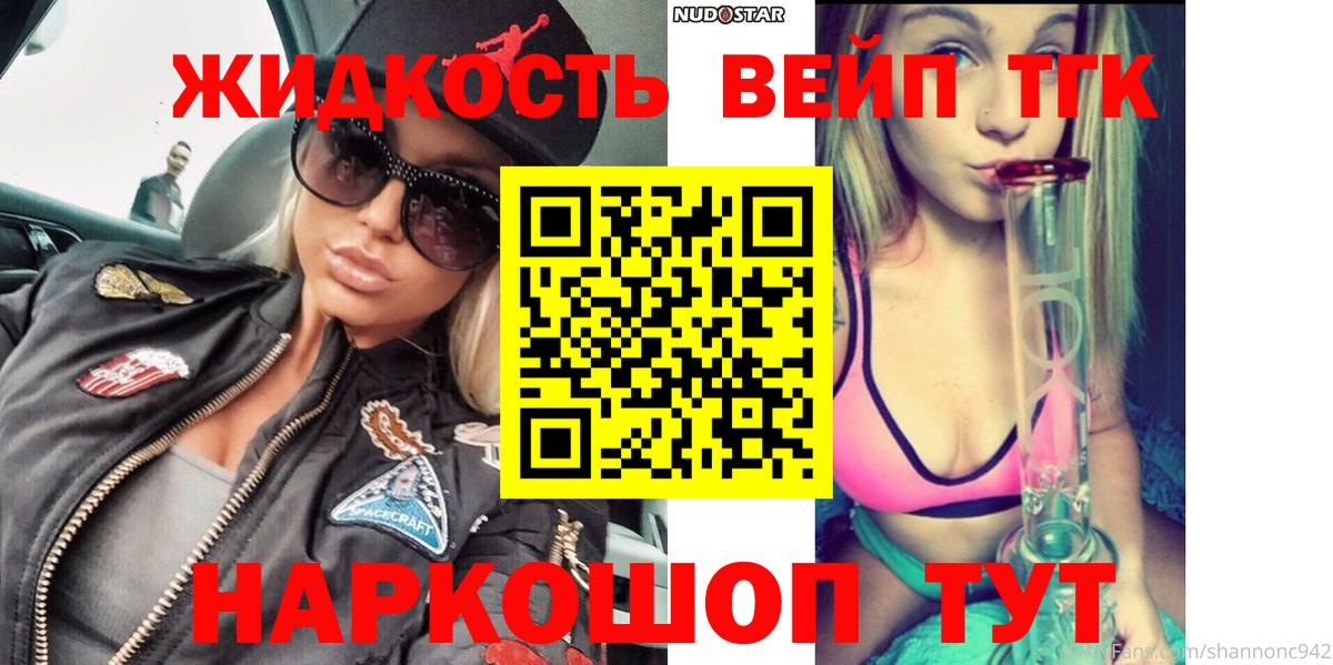 ТГК Wax  Дистиллят ТГК жижа  Россия  Вход с VPN 