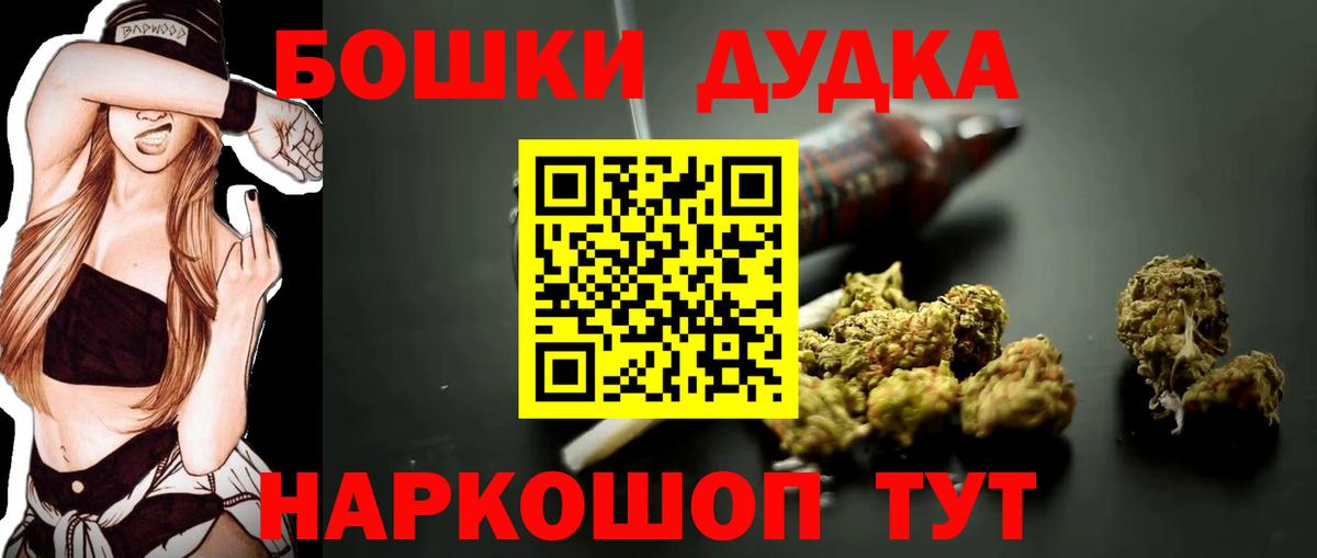 Россия  Бошки Шишки VHQ  Бошки марихуана гибрид  Каннабис семена  Вход с VPN 